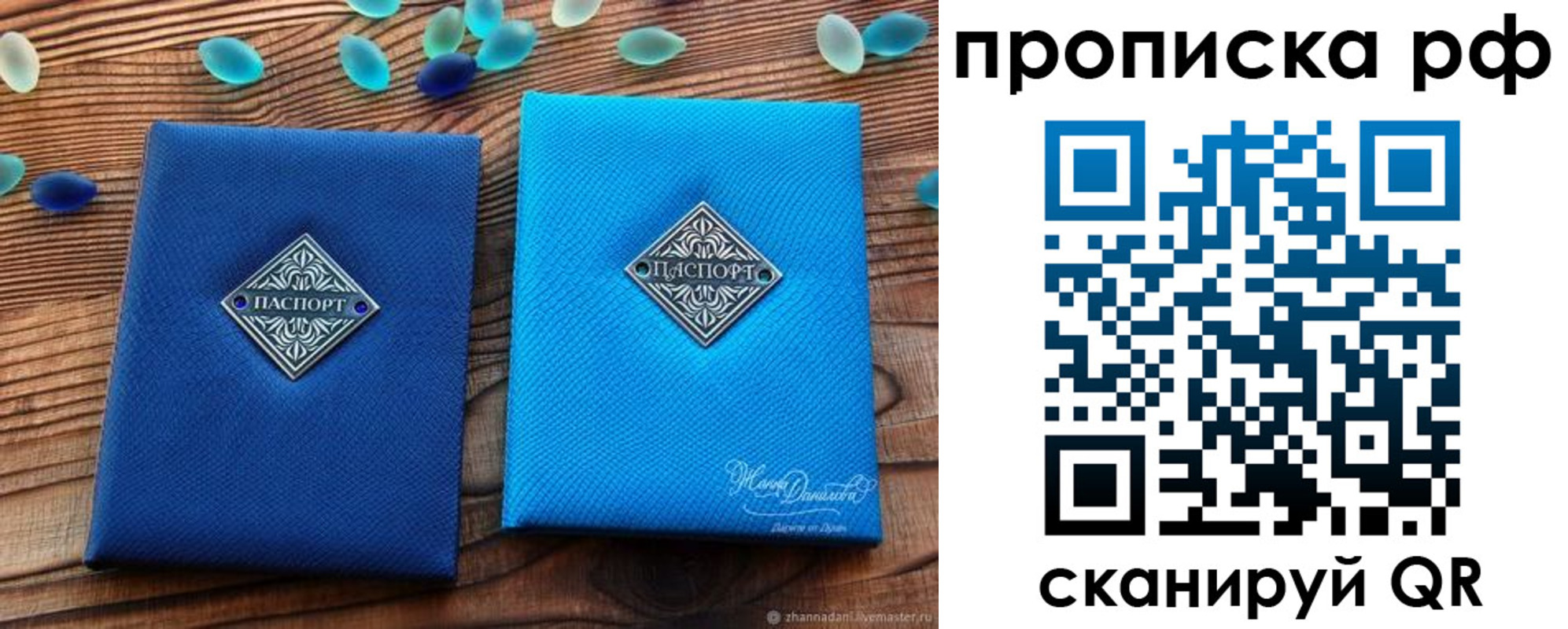прописка поиск в Симе