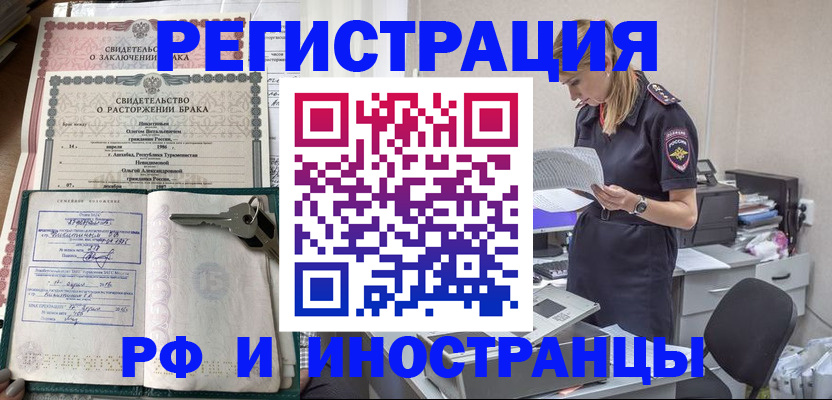 временная регистрация надежно в Симе