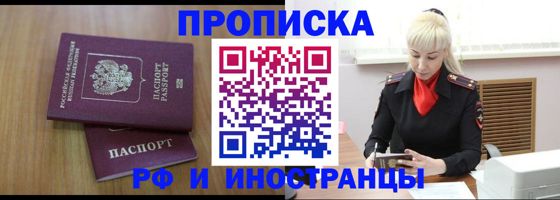 миграционный учет в Симе