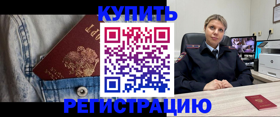 временная регистрация гарантия в Симе