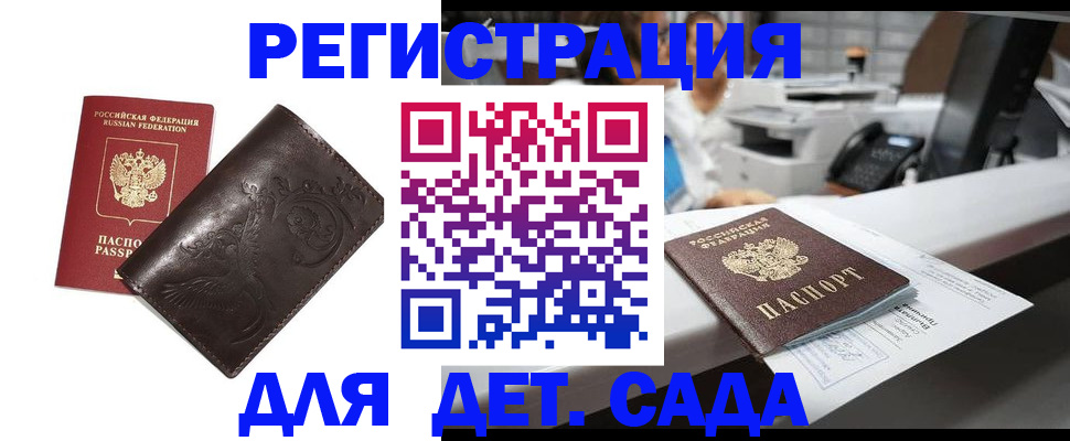 временная регистрация купить в Симе