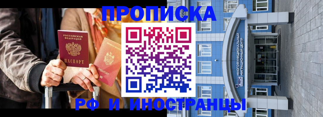 временная регистрация купить в Симе