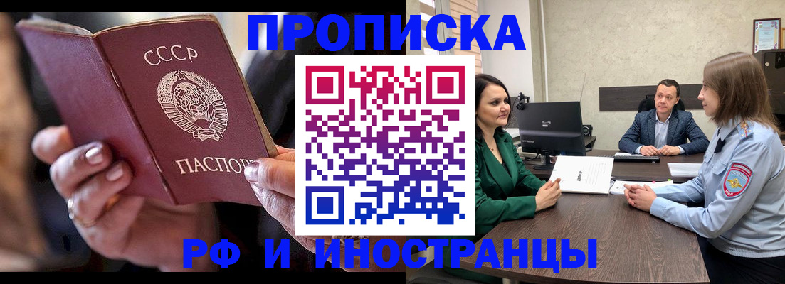 временная регистрация в Симе